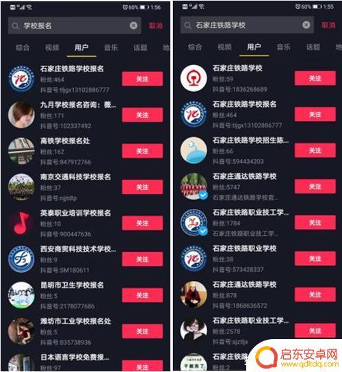 学校开设抖音账号(学校开设抖音账号的目的)