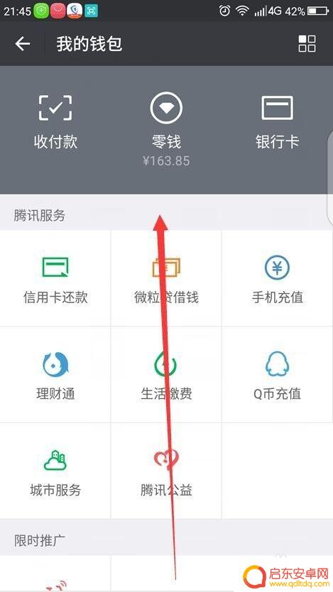 如何手机打滴滴打车 滴滴打车APP使用技巧