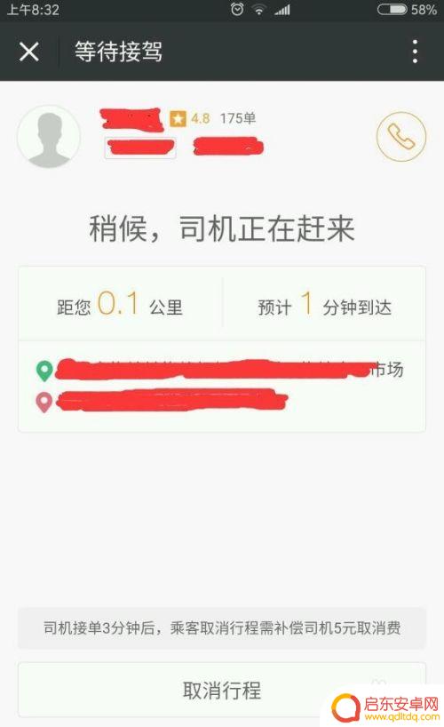 如何手机打滴滴打车 滴滴打车APP使用技巧