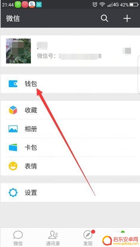 如何手机打滴滴打车 滴滴打车APP使用技巧