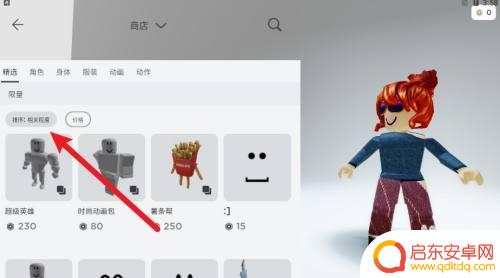罗布乐思怎么获得皮肤 罗布乐思免费皮肤获取技巧