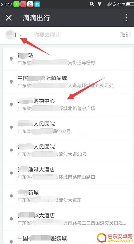 如何手机打滴滴打车 滴滴打车APP使用技巧