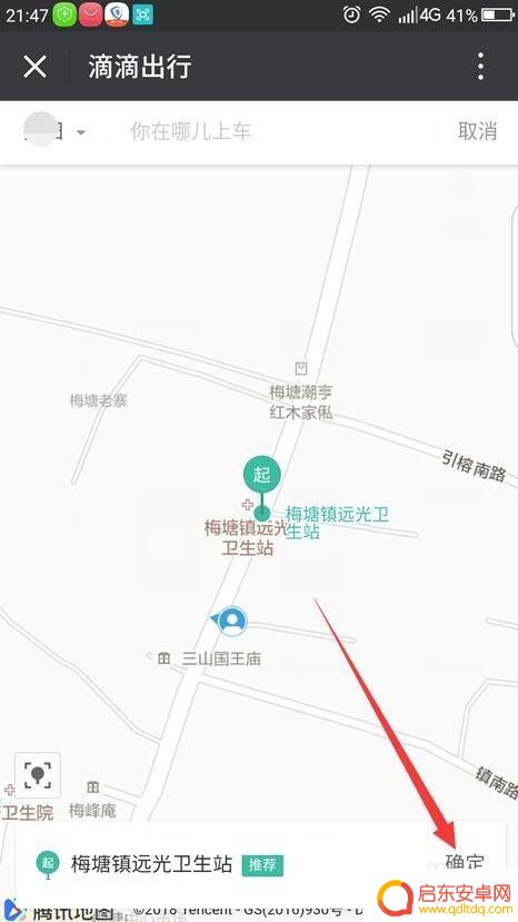 如何手机打滴滴打车 滴滴打车APP使用技巧