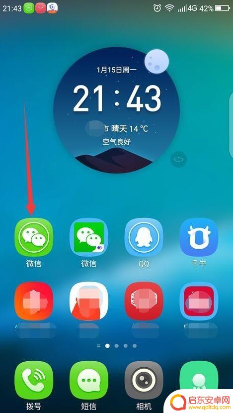 如何手机打滴滴打车 滴滴打车APP使用技巧