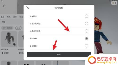 罗布乐思怎么获得皮肤 罗布乐思免费皮肤获取技巧