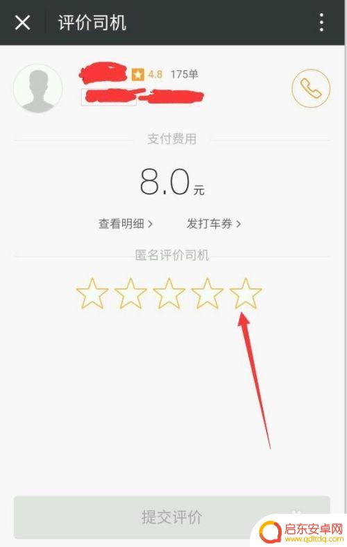 如何手机打滴滴打车 滴滴打车APP使用技巧