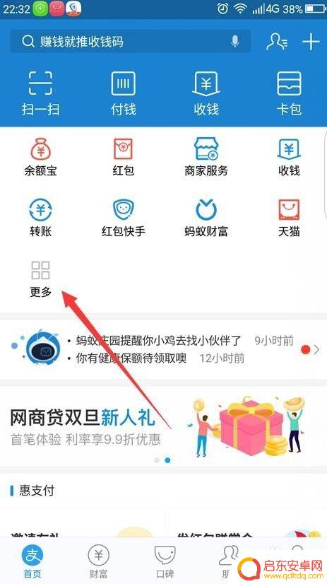 如何手机打滴滴打车 滴滴打车APP使用技巧