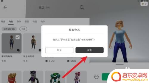 罗布乐思怎么获得皮肤 罗布乐思免费皮肤获取技巧