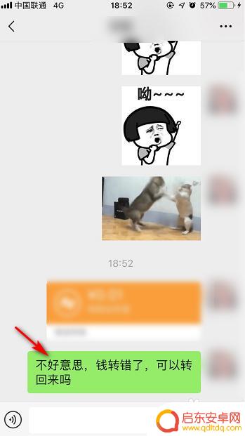 手机微信转错帐怎么办 微信转错钱被骗怎么办