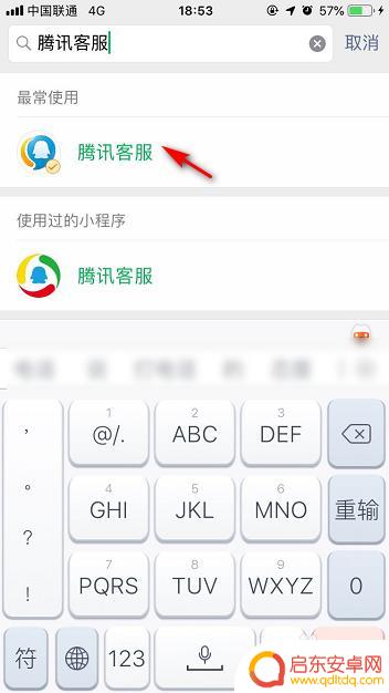 手机微信转错帐怎么办 微信转错钱被骗怎么办