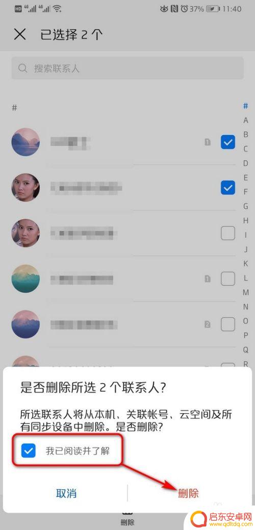 华为手机批量删除联系人怎么删除 华为手机批量删除联系人方法