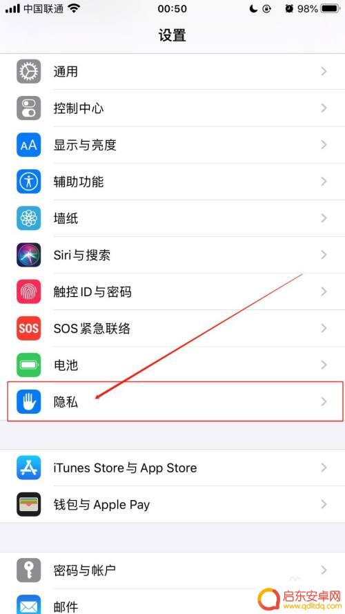 手机怎么设置定位信息权限 iPhone手机应用访问定位位置权限设置步骤