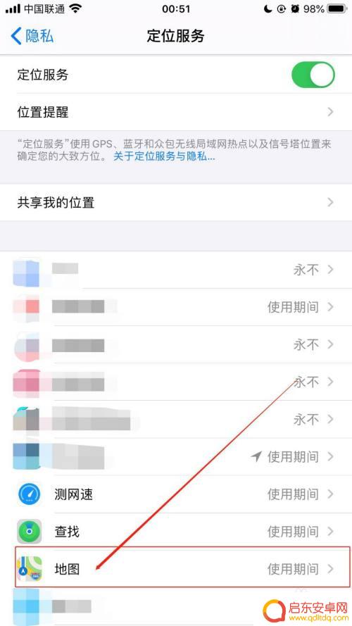 手机怎么设置定位信息权限 iPhone手机应用访问定位位置权限设置步骤