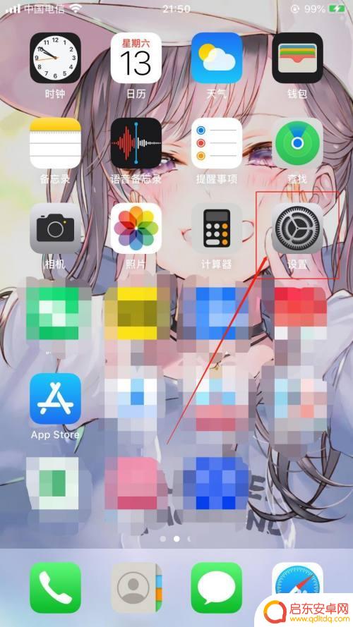 手机怎么设置定位信息权限 iPhone手机应用访问定位位置权限设置步骤