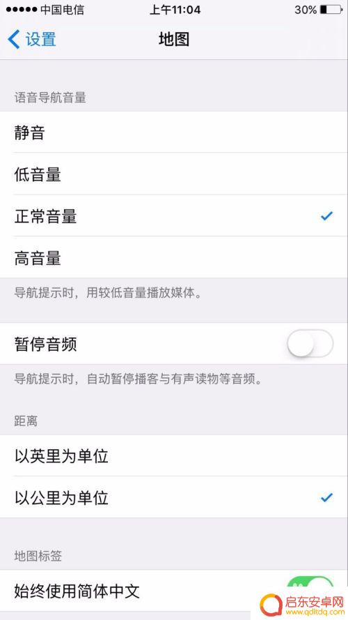 手机上如何设置单位 苹果手机地图单位设置为英里