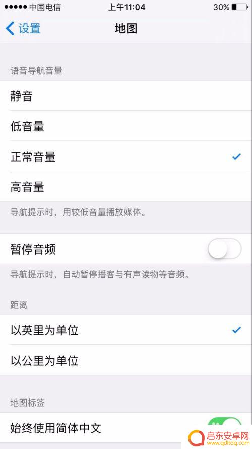手机上如何设置单位 苹果手机地图单位设置为英里