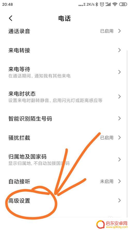怎么让手机一直拨号 手机通话自动重拨设置方法