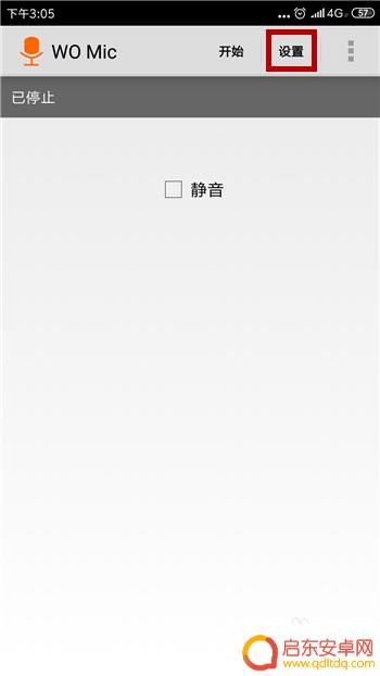 如何使用手机当电脑麦克风 如何用手机连接电脑麦克风