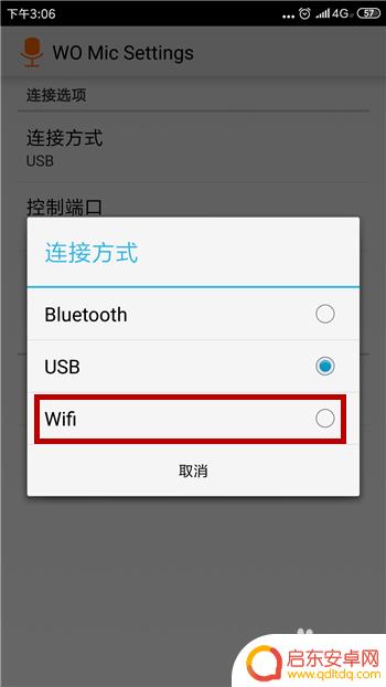如何使用手机当电脑麦克风 如何用手机连接电脑麦克风
