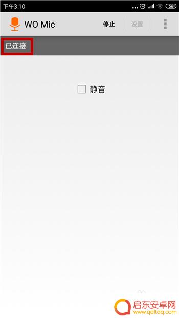 如何使用手机当电脑麦克风 如何用手机连接电脑麦克风