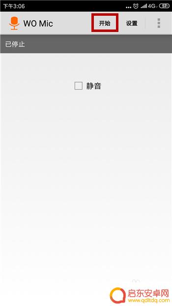 如何使用手机当电脑麦克风 如何用手机连接电脑麦克风