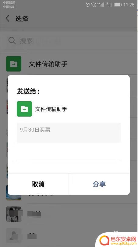 怎么把手机备忘录里的文件导入电脑 华为手机备忘录如何传输到电脑