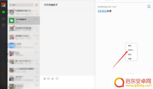 怎么把手机备忘录里的文件导入电脑 华为手机备忘录如何传输到电脑