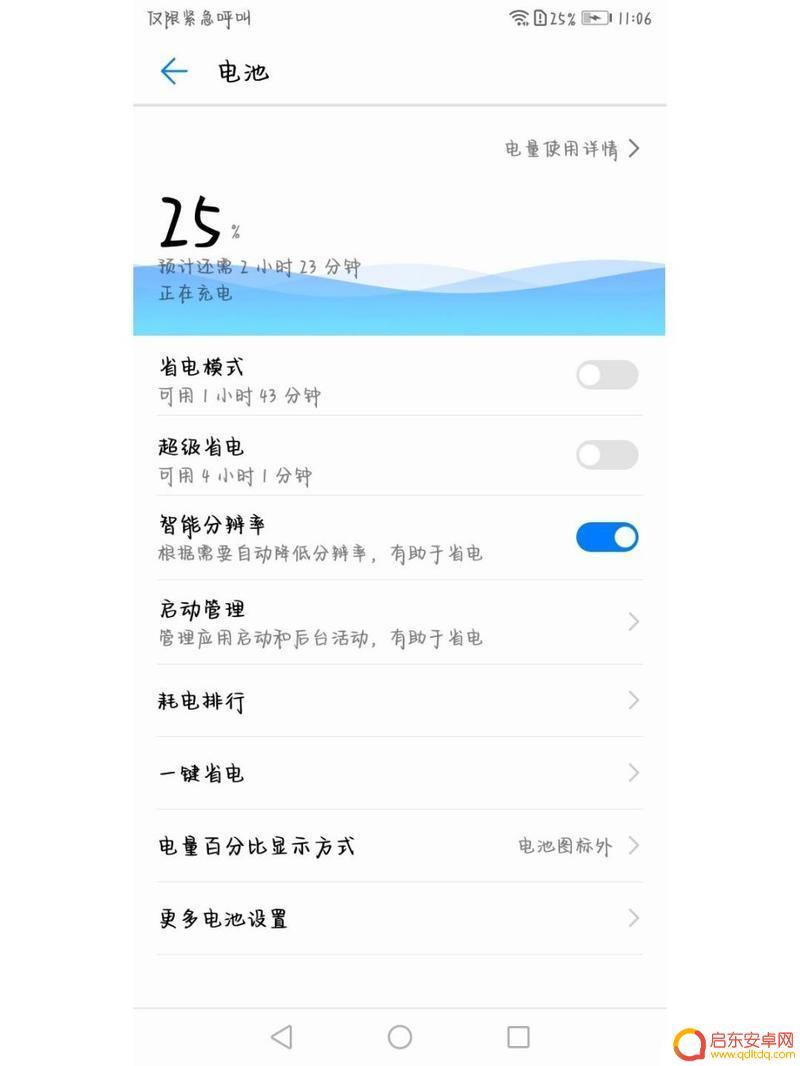 手机没电后怎么办 手机没电了怎么办