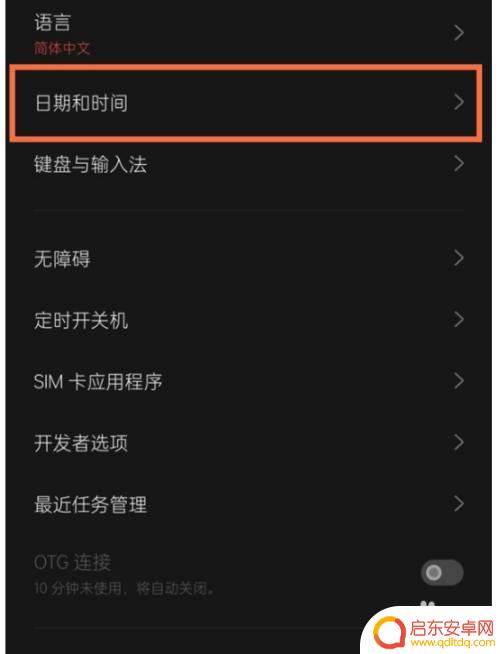 真我手机美颜怎么设置时间 真我gt时间设置技巧
