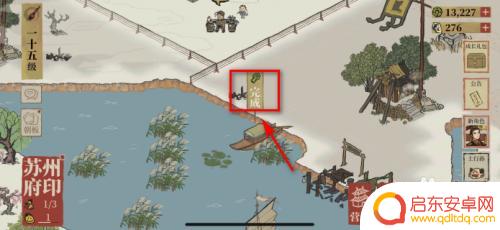江南百景图怎么运输物资 江南百景图物资运输方案
