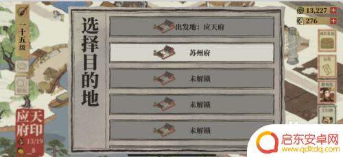 江南百景图怎么运输物资 江南百景图物资运输方案