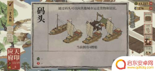 江南百景图怎么运输物资 江南百景图物资运输方案