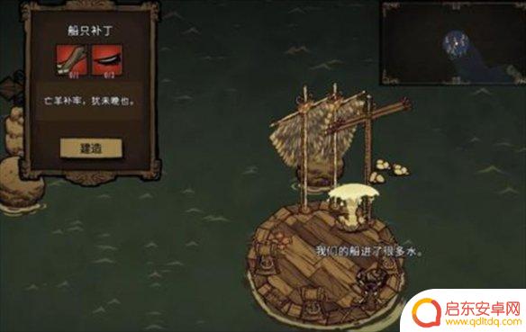 饥荒联机版如何出海 《饥荒联机版》出海准备攻略