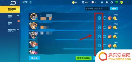 qq飞车手游怎么删除不了好友 QQ飞车手游删除好友方法