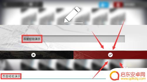 明日方舟怎么更改编队名称? 明日方舟如何修改编队名称