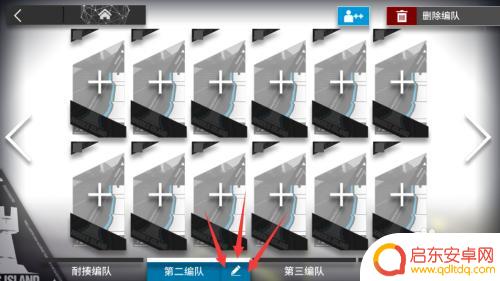 明日方舟怎么更改编队名称? 明日方舟如何修改编队名称