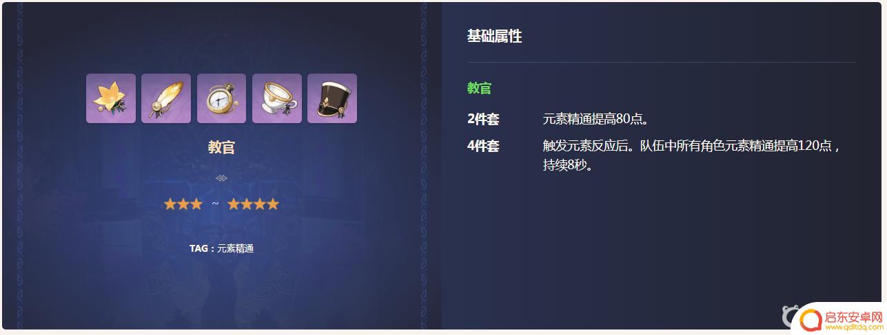 原神砂糖进永冻队带什么武器 原神3.5砂糖永冻队圣遗物怎么搭配
