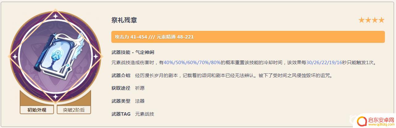 原神砂糖进永冻队带什么武器 原神3.5砂糖永冻队圣遗物怎么搭配