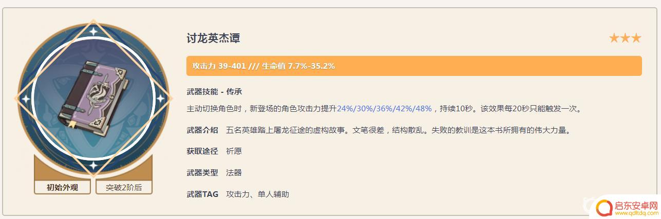 原神砂糖进永冻队带什么武器 原神3.5砂糖永冻队圣遗物怎么搭配