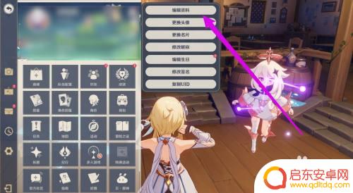 原神怎么设置角色展示柜 如何设置原神角色展示柜
