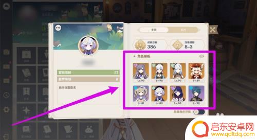 原神怎么设置角色展示柜 如何设置原神角色展示柜