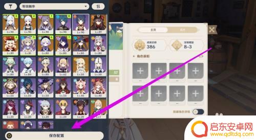 原神怎么设置角色展示柜 如何设置原神角色展示柜
