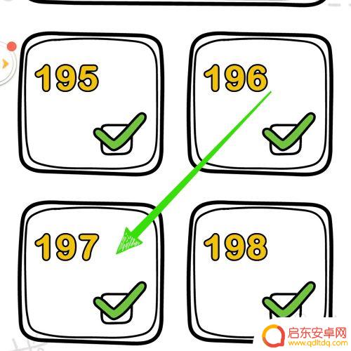 脑洞大开怎么打开保险箱 脑洞大师197关打开保险柜攻略