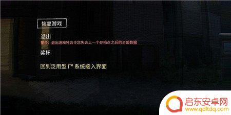 艾希如何保存进度 艾希ICEY手游进度保存方法