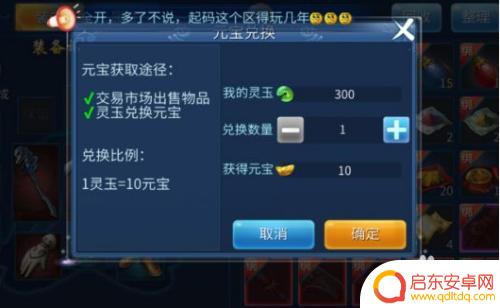 倩女幽魂如何倒金 倩女幽魂手游如何提高倒银两效率
