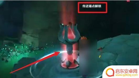 原神荒海传送锚点怎么开 荒海传送点怎么解锁