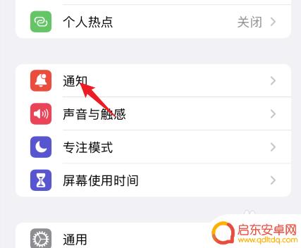 苹果手机抖音声卡设置怎么设置 抖音通知声音在苹果手机上怎么关闭