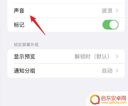 苹果手机抖音声卡设置怎么设置 抖音通知声音在苹果手机上怎么关闭