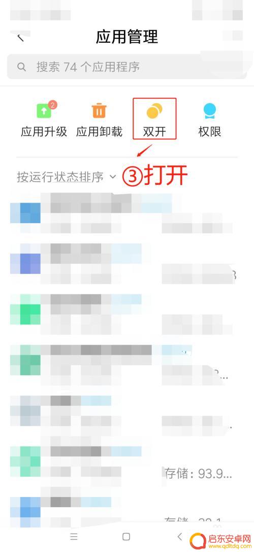 小米手机怎么开微信分身 小米手机微信分身怎么开启