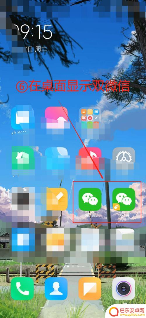 小米手机怎么开微信分身 小米手机微信分身怎么开启